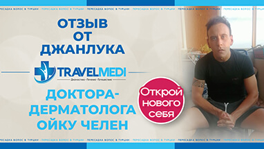 Отзыв после 9 месяцев операции по пересадке волос