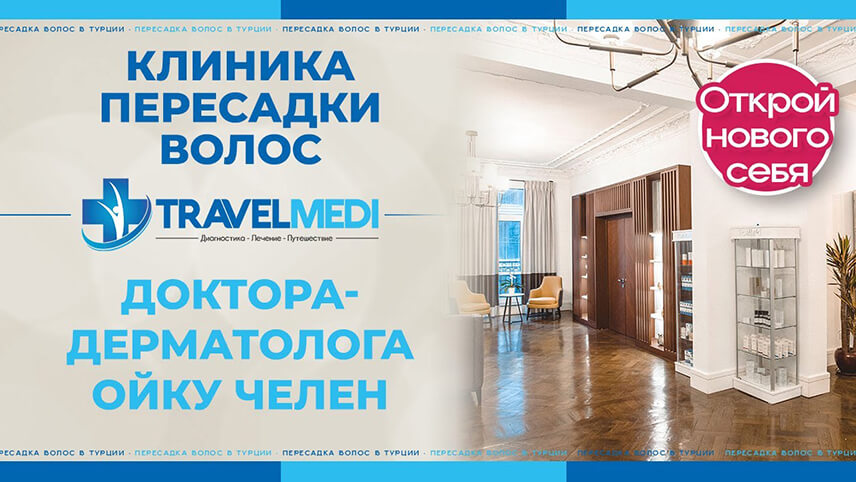Dr. Oyku Celens clinic